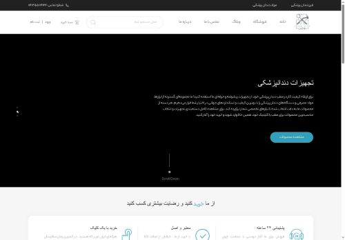 stlatifi.com capture - 2025-05-20 07:07:02