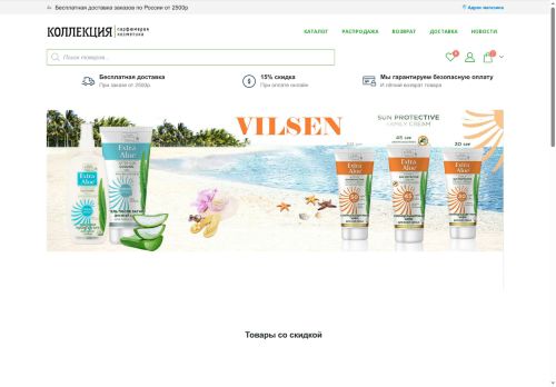 collectiononline.ru capture - 2025-05-20 08:14:28