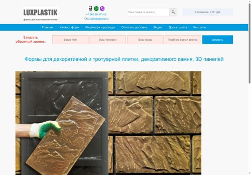 xn--80aqecbb1apdk9j.xn--p1ai capture - 2025-05-20 08:36:35