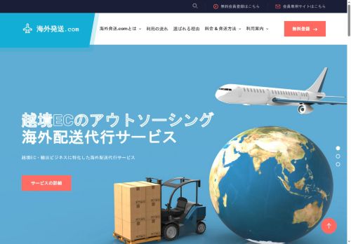 kaigaihasso.com capture - 2025-05-20 09:32:07