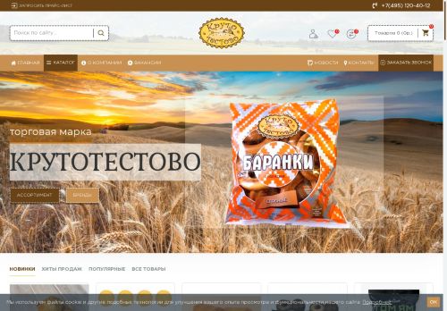krutotestovo.ru capture - 2025-05-20 09:55:33