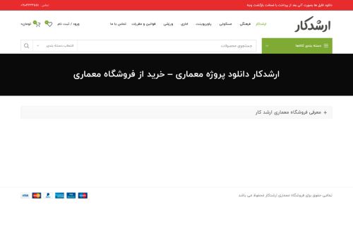 arshadkar.com capture - 2025-05-20 09:58:37