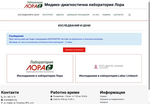 loralab.com capture - 2025-05-20 11:09:03