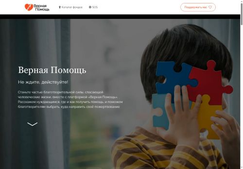 verpom.ru capture - 2025-05-20 11:19:15