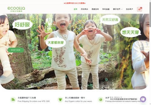 ecoolla.com capture - 2025-05-20 12:31:10