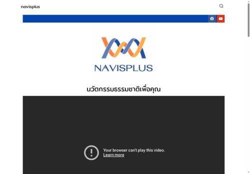 navisplus.net capture - 2025-05-20 13:34:41