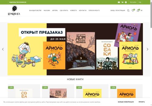 boomkniga.ru capture - 2025-05-20 14:17:52