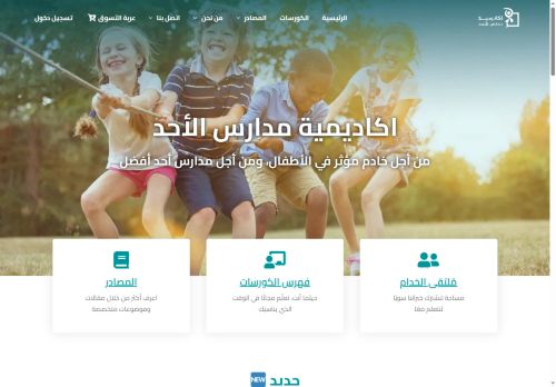 madareselahad.academy capture - 2025-05-20 15:40:16