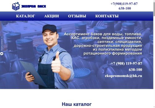 xn--j1aafaiabfjo7j.xn--p1ai capture - 2025-05-20 16:20:28