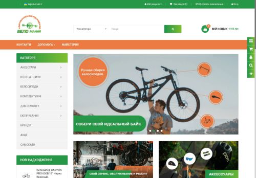 velo-mania.net capture - 2025-05-20 16:22:38