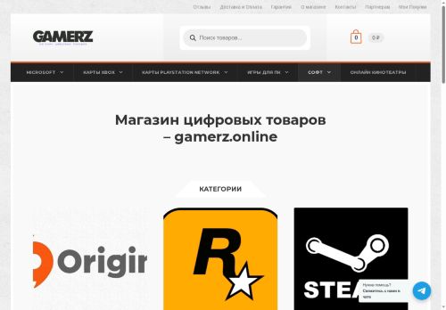 gamerz.online capture - 2025-05-20 17:04:49