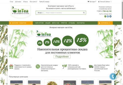 intea.ru capture - 2025-05-20 17:36:27