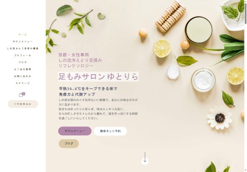 yutorira-refle.com capture - 2025-05-20 17:41:34