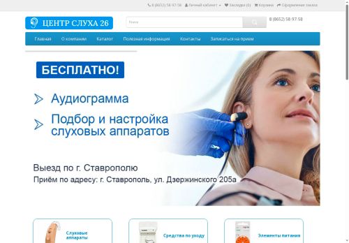 xn--26-6kct4alvihnwe.xn--p1ai capture - 2025-05-20 18:30:17