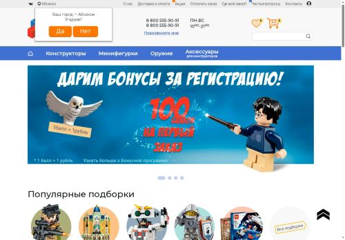 brick.discount capture - 2025-05-20 18:49:16