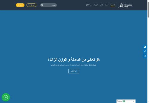 swedish-diet.se capture - 2025-05-20 19:05:28