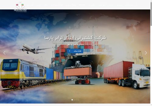 etpcargo.com capture - 2025-05-20 20:18:11