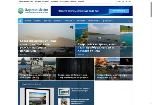 tsarevo.info capture - 2025-05-20 23:08:36