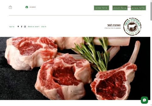 meatacademy.co.il capture - 2025-05-20 23:45:21