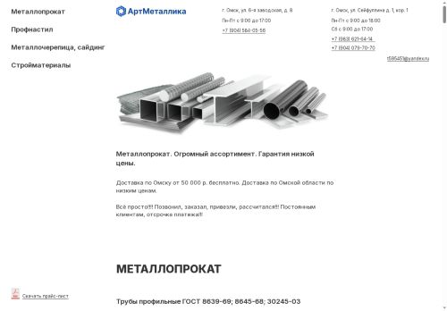 xn--80ajogabbn2an.xn--p1ai capture - 2025-05-21 00:10:32