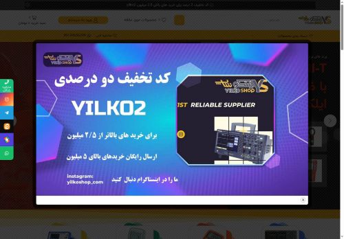 yilkoshop.com capture - 2025-05-21 00:19:27