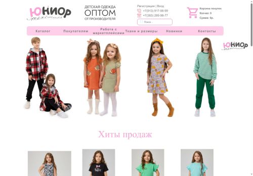 unior textile capture - 2025-05-21 00:53:39