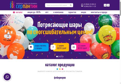 xn--80ajktbiggo.xn--p1ai capture - 2025-05-21 01:03:21