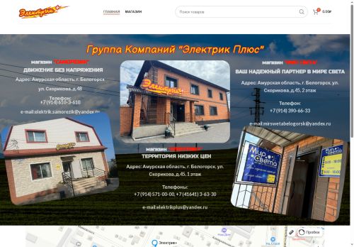 elektrik-pl.ru capture - 2025-05-21 02:37:53