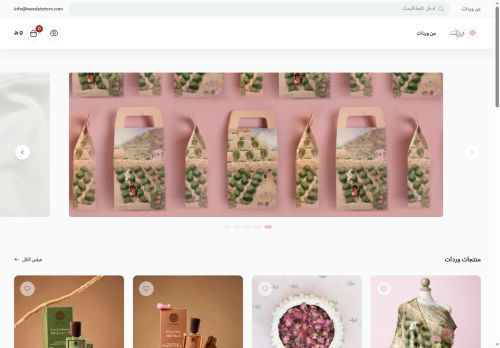 wardatstore.com capture - 2025-05-21 02:52:17