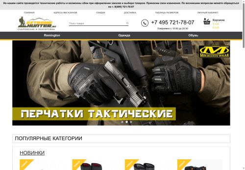 extreme-hunter.ru capture - 2025-05-21 03:24:51