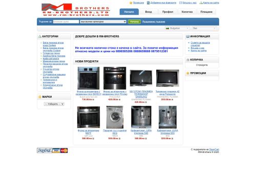 rm-brothers.com capture - 2025-05-21 03:53:46