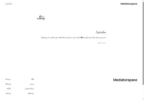 mediatorspace.com capture - 2025-05-21 04:08:45