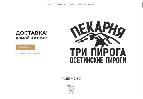 tripiroga39.ru capture - 2025-05-21 04:27:42