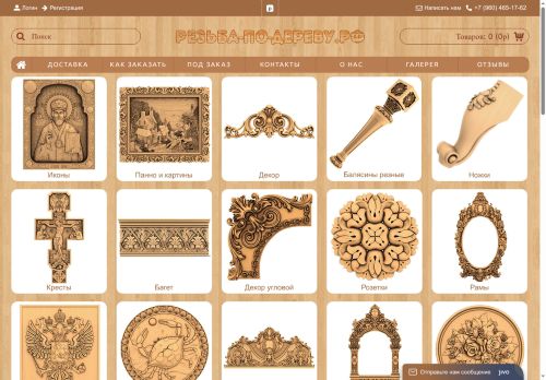 xn-----6kcdilcfan4flhk1c2i.xn--p1ai capture - 2025-05-21 04:42:47