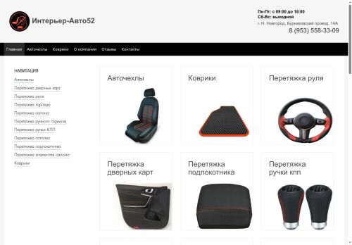 xn---52-6cdkpaw9bprbwh8l.xn--p1ai capture - 2025-05-21 05:22:57