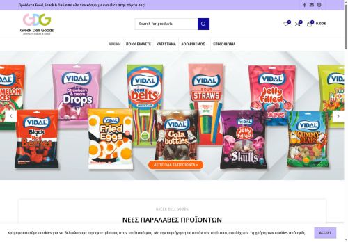 greekdeligoods.com capture - 2025-05-21 05:53:42