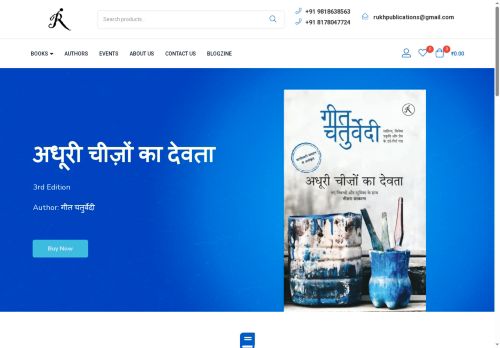 rukhpublication.com capture - 2025-05-21 06:15:45