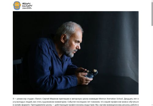 merinovschool.ru capture - 2025-05-21 07:15:13