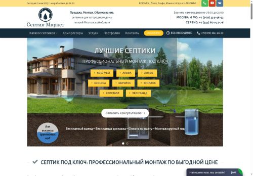 septik.market capture - 2025-05-21 07:25:15