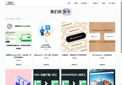 hicbs.net capture - 2025-05-21 07:27:13