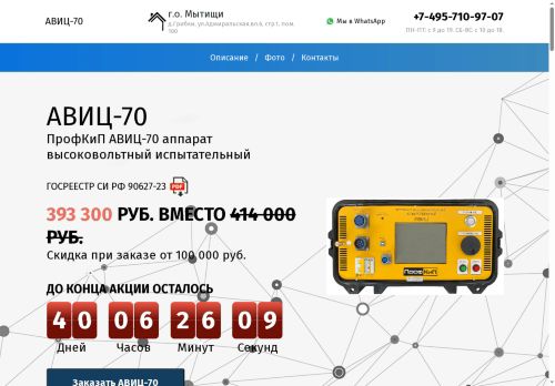 apparat-avic.ru capture - 2025-05-21 08:34:54