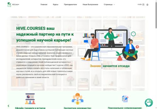 hive.courses capture - 2025-05-21 10:10:04