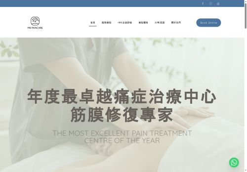 mepaincare.com capture - 2025-05-21 10:10:04