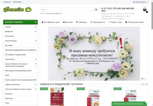 xn--48-6kcatfn3c5c.xn--p1ai capture - 2025-05-21 10:37:49