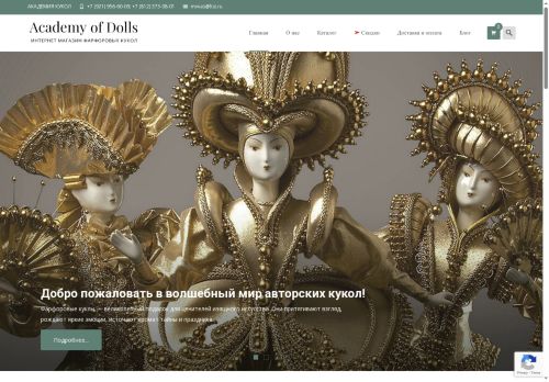 akademkukol.ru capture - 2025-05-21 10:53:48