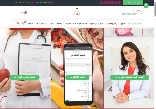 rubadiet.com capture - 2025-05-21 12:51:42