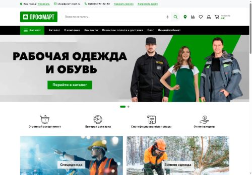 prof-mart.ru capture - 2025-05-21 13:17:24