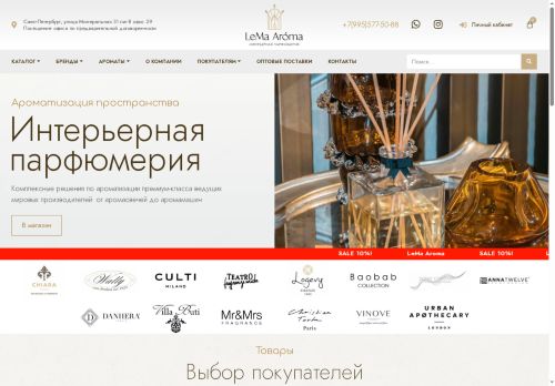 lema-aroma.com capture - 2025-05-21 13:20:34