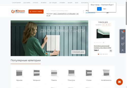 adecore.ru capture - 2025-05-21 14:00:17