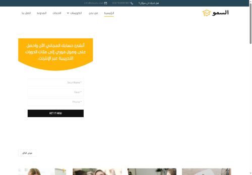 alsumu.com capture - 2025-05-21 14:49:07